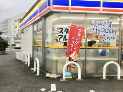 【周辺】 | ポケットハイツ本厚木