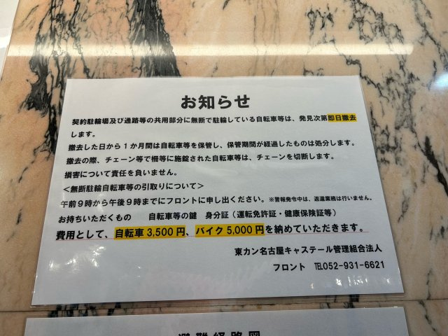 【その他】の画像