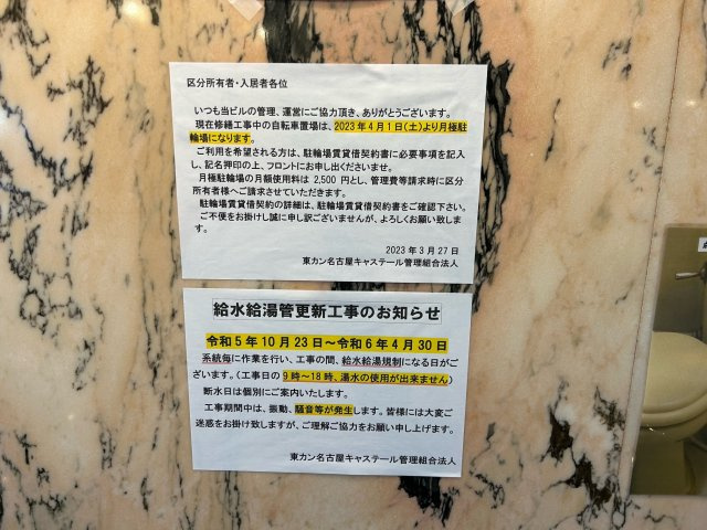 【その他】の画像