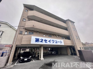 第二セイワコートの画像