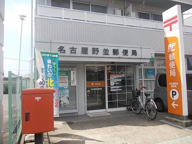 セイント野並の周辺