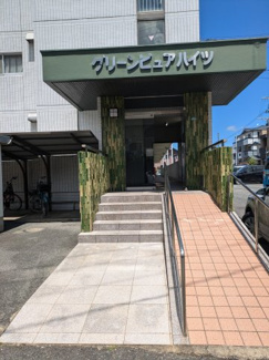 【エントランス】 | グリーンピュアハイツ