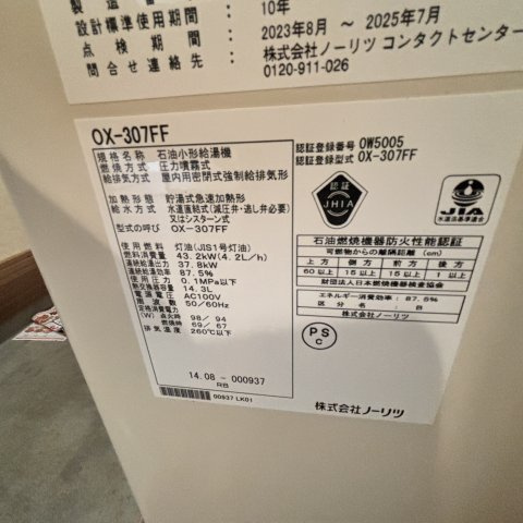 サイレントビレッジの設備