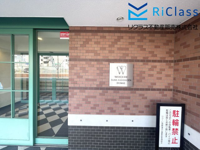 ワコーレ須磨海浜公園駅前のエントランス|エントランスです