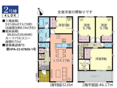 守山区中志段味　第１　（仲介手数料無料）の外観|２号棟