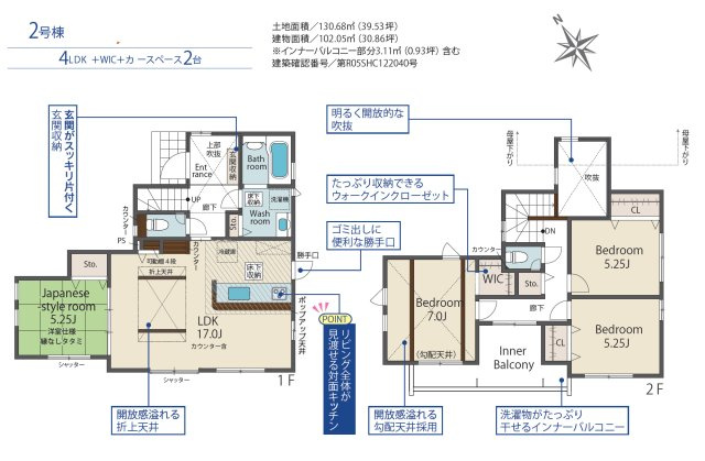 守山区桜坂3丁目 全5棟＜仲介手数料無料＞下志段味小・志段味中　新築一戸建て