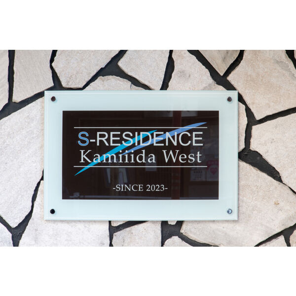 S-RESIDENCE上飯田Westのその他