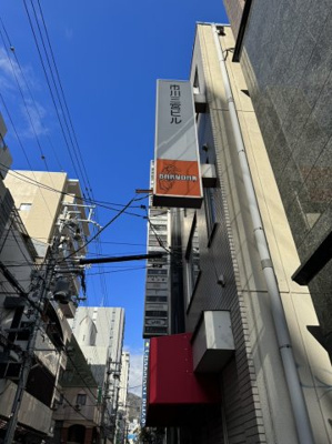 【周辺】 | 市川三宮ビル