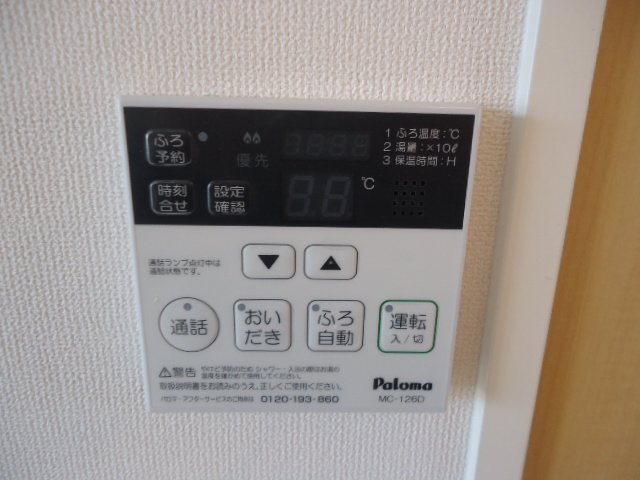 レガートⅠのその他|給湯器リモコン