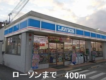 ルピナスの周辺|ローソンまで400m