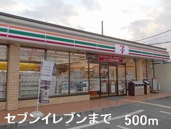 ルピナスの周辺|セブンイレブンまで500m