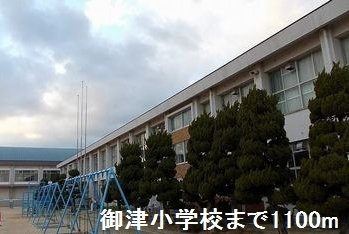 ルピナスの周辺|御津小学校まで1100m