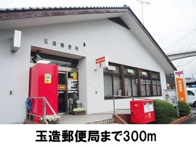 【周辺】 | ビサイド・花仙橋Ⅱ | 玉造郵便局まで300m