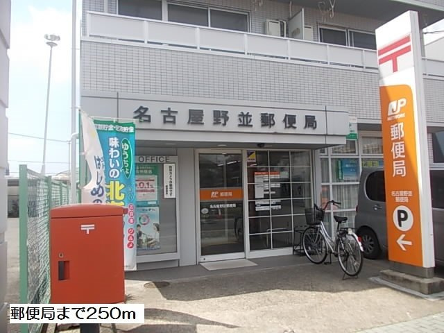 グレイスあらかわの周辺|郵便局まで250m