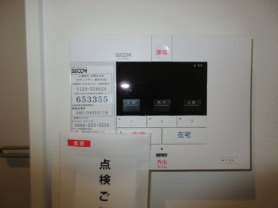 【セキュリティ】 | ケリア日吉