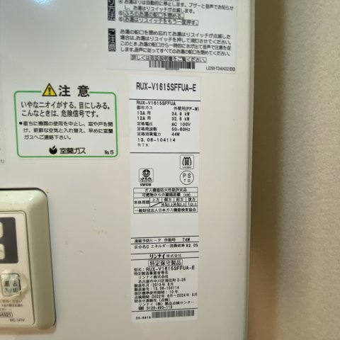 ティアラ高砂ハイツの設備