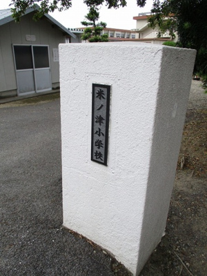 【周辺】 | ルクシード | 出水市立米ノ津小学校 1002ｍ