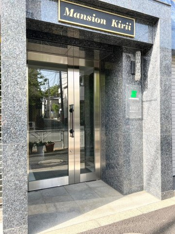 マンションキリイの外観