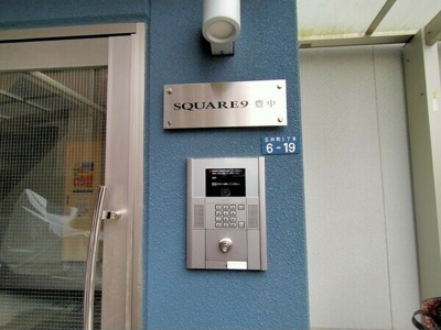  | SQUARE9豊中