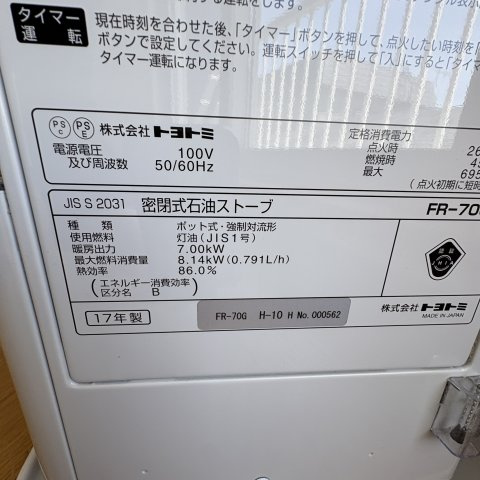 アラモードＳ・Ｋの設備