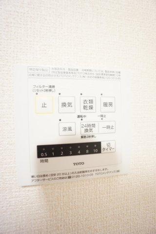 【設備】 | ファミールハイム　A棟 | ※同物件、同タイプのお部屋です※同物件、同タイプ、間取り反転のお部屋です