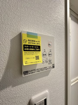 【設備】 | ベイルームヒルズ川崎