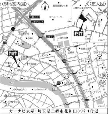 【地図】 | 三郷市花和田 全7棟　3号棟