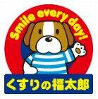 ジェルモーリオの周辺|くすりの福太郎船…まで1378m