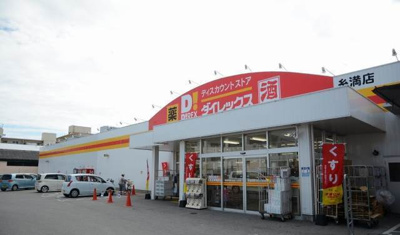 【周辺】 | シャトレ太陽