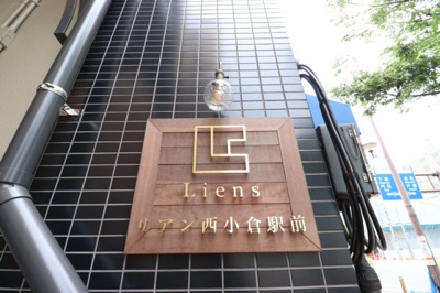 【エントランス】 | リアン西小倉駅前