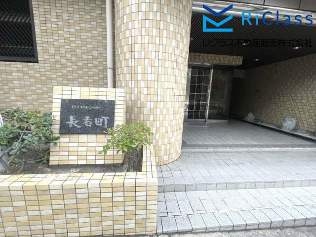 ロイヤルシャトー長者町のエントランス|オートロックです