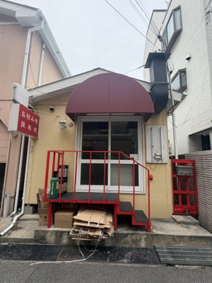 【外観】 | 鹿ノ下通1丁目店舗