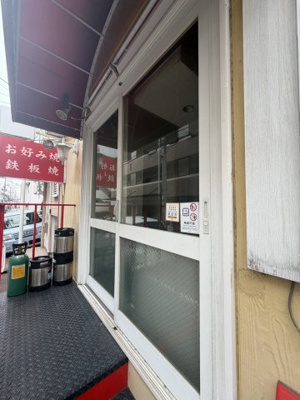 【玄関】 | 鹿ノ下通1丁目店舗