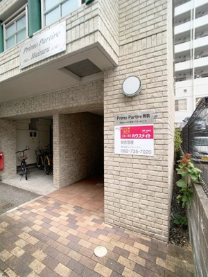 【エントランス】 | PrimoPartire舞鶴
