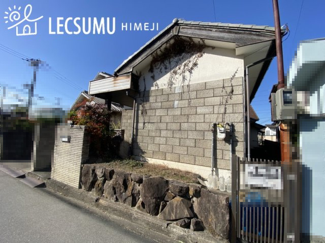 姫路市田寺東３丁目／中古戸建の外観