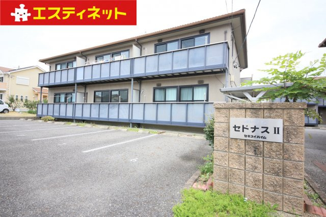 セドナスⅡの外観