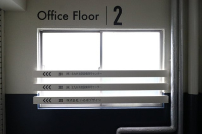 【その他共用部分】 | リアン片野新町