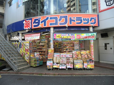 ダイコクドラッグ 歌舞伎町２丁目店まで100ｍ