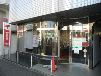 新宿歌舞伎町郵便局まで350ｍ