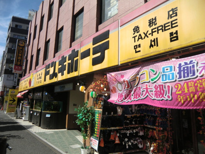 ドン・キホーテ新宿店まで350ｍ