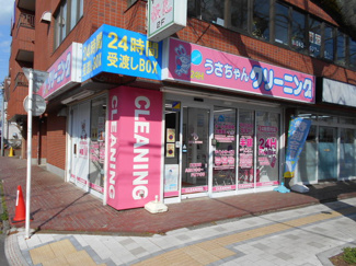 うさちゃんクリーニング 国立さくら通り店まで500ｍ