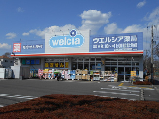 ウエルシア国立富士見台店まで130ｍ