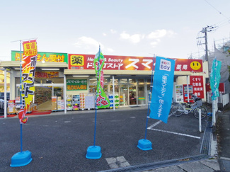 ドラッグストアスマイル薬局梶ヶ谷店まで230ｍ