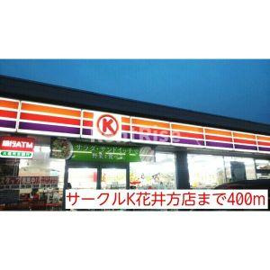 グリーンシティ日光