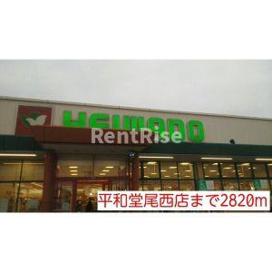 グリーンシティ日光