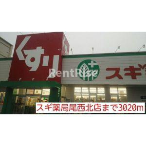 グリーンシティ日光