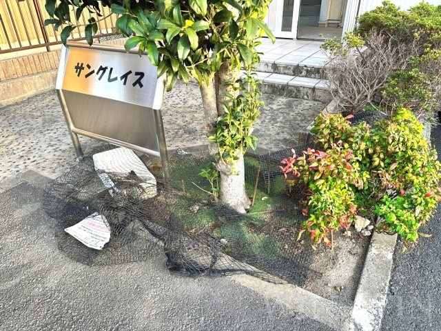 サングレイスのその他共用部分