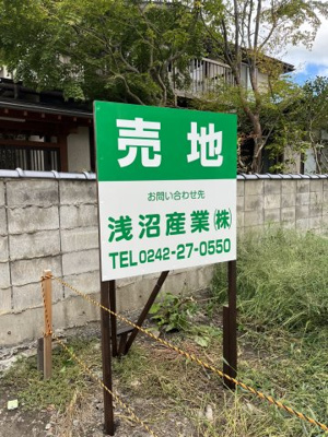 【周辺】 | 日新町売地