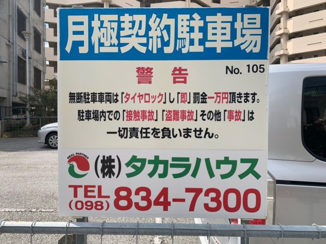 伊波駐車場の外観
