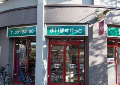 【周辺】 | ドミール北赤羽　13585 | まいばすけっと 北赤羽駅南店まで523ｍ